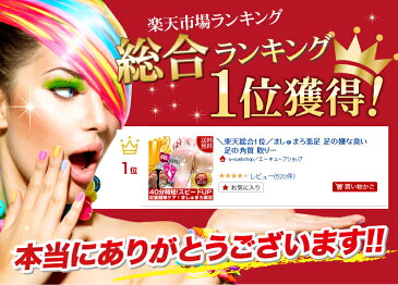 【11月上旬頃入荷予定】楽天1位！かかと 角質除去 ケアに【ましゅまろ素足】スムースフット 足の臭い・ガサガサ角質に♪送料0円！☆【1回分】足の角質 取り☆かかと 角質除去 美容液 ピーリング 足裏 かかとケア【メール便 送料無料】角質取り【足裏シート】【M2】