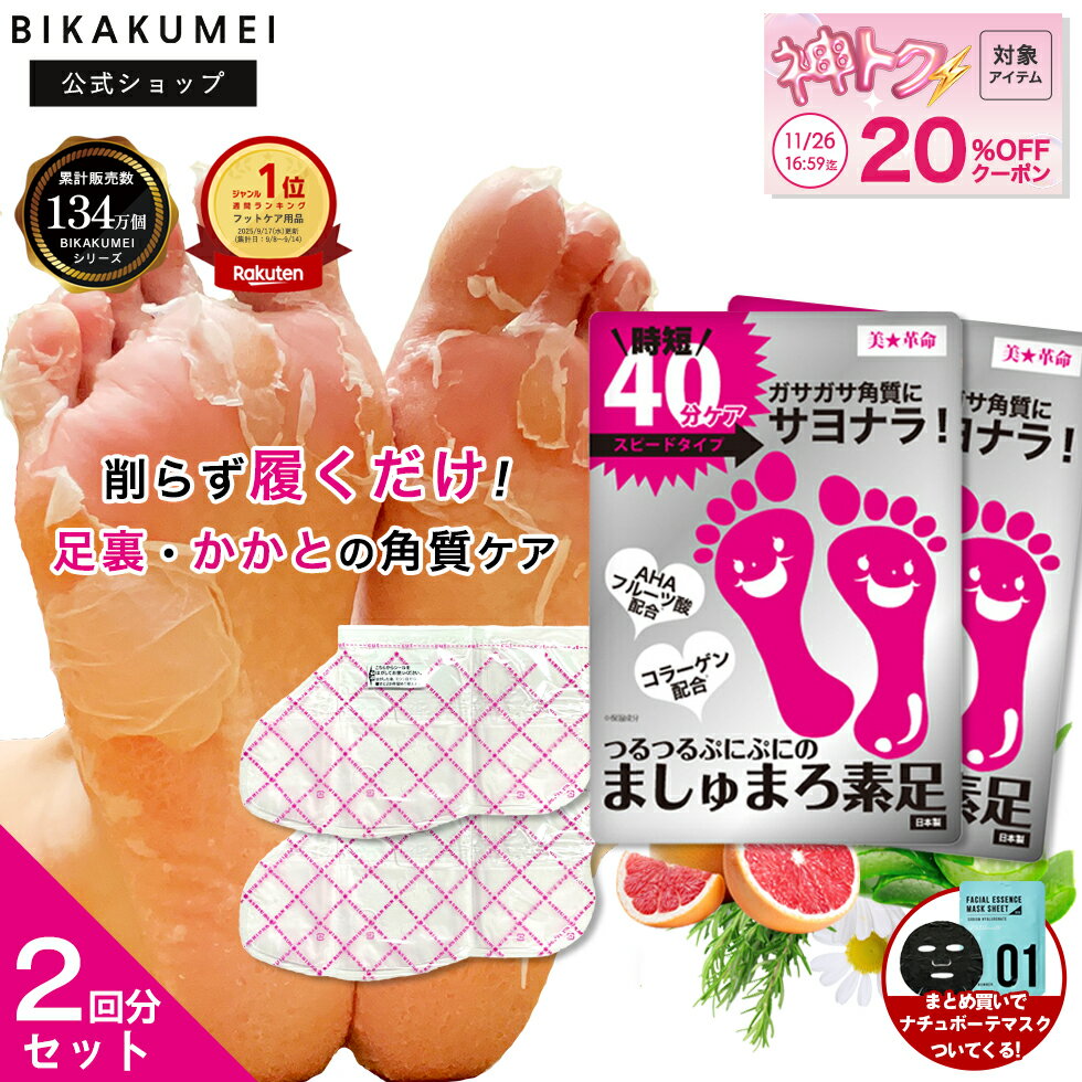 【神トク対象】20％OFFクーポン有！ 