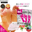【1000円ポッキリ 送料無料】【公式】2点セット かかと 角質除去 足裏 ましゅまろ素足 2回分 かかとケア 送料無料 踵ケア 足裏シート パック フットピーリング 時短 フットパック 楽天総合1位 40分履くだけ 角質取り かかと ガサガサ ケア 足の臭い 角質