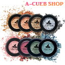 【楽天1位】【ウィッチズポーチ】セルフィーフィックスピグメント 全8色から選べる グリッターカラー パール粒子 ラメ 発色【メール便送料無料】【Witch's Pouch】【ギフト プレゼント 2019】