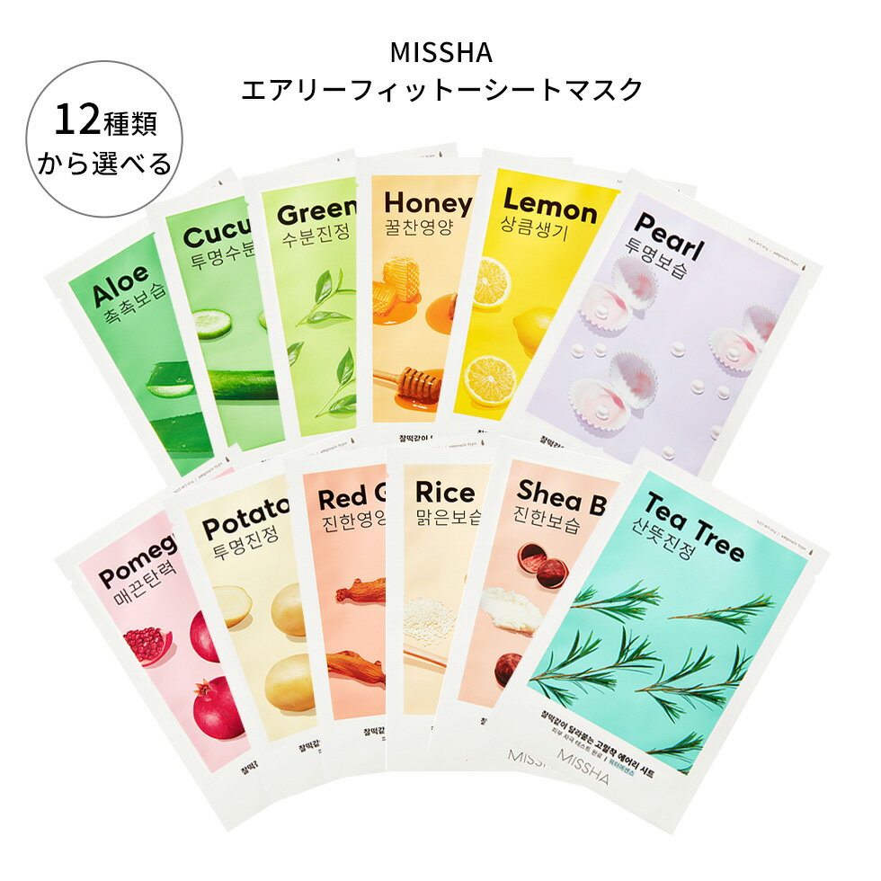 ߥ ꡼եå ȥޥ 12 ꡼ȥޥ 19g ȥޥ ޥѥå եѥå եޥ AIRLY FIT MASK ꡼եå MISSHA missha ߤ 椦ѥå ȯ