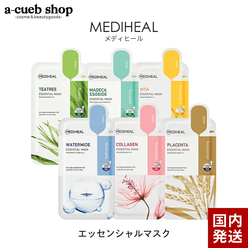 メディヒール パック エッセンシャルマスク 1枚 シートマスク 韓国パック 人気パック マスク 保湿 毛穴 潤い ハリ ツヤ 敏感肌 MEDIHEAL ティーツ...