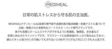 メディヒール パック 1枚 BTS 防弾少年団 韓国で人気のパック マスクおすすめ 13種類 保湿/毛穴/透明感/潤い/ハリ/ツヤ/栄養/敏感肌/NMF/HDDブラックマスク/DNA/RNA/PEP/APE/ビタライトビーム/IPI/ティーツリー/プラセンタ/PDF/WHP/EGT　パック 韓国