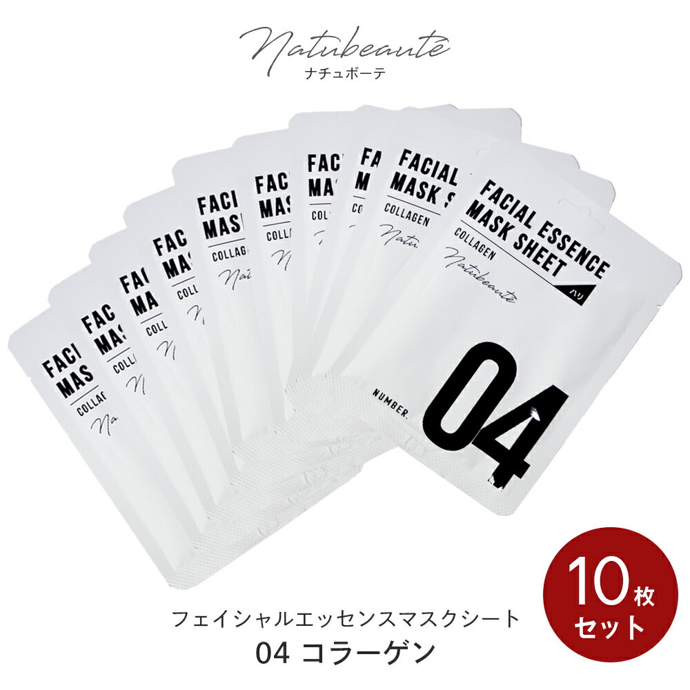 フェイスパック（2000円程度） 【コラーゲン】 シートマスク 10枚セット ナチュボーテ パック 28ml×10枚 個包装 フェイスパック フェイスマスク natubeaute ツボクサ 韓国コスメ CICA シカ ハリ 弾力 コラーゲン スキンケア 母の日 プレゼント ゆうパケット 送料無料