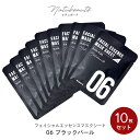 ＼クーポンで10％OFF／【ブラックパール】 シートマスク 10枚セット ナチュボーテ パック 28ml×10枚 個包装 フェイス…