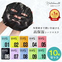 【ナチュボーテ 公式】シートマスク 10枚セット 個包装 フェイスパック フェイスマスク natubeaute 竹炭シート ツボクサ 韓国コスメ 韓国パック シ...