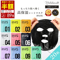 ★12/5 23:59まで半額クーポンで1,780円★ ナチュボーテ シートマスク 個包装 20枚セット フェイスパック 韓国 パック コスメ フェイスマスク 28ml パック ギフト セット パック 顔 コスメ デイリーマスク 保湿 敏感肌 乾燥肌 スキンケア ゆうパケット 送料無料