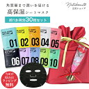 クーポンで10％OFF!【母の日ラッピング付き】ナチュボーテ シートマスク 30枚セット 送料無料 女性 ギフト 母の日 プレゼント コスメ 2024 福袋 大人気 おすすめ 個包装 シートパック コフレ フェイスマスク 韓国コスメ フェイスパック 大容量 誕生日 あす楽 natubeaute