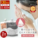 【6/8 23:59迄★クーポンで1個825円に】どろばーゆ 泡 洗顔 120g 【ナチュボーテ 公式】泥 洗顔フォーム 洗顔料 毛穴 ケア 泡 どろあわ 敏感肌 無香料 ローズ クレイ いちご鼻 馬油 炭 汚れ 乾燥肌 ニキビ 黒ずみ くすみ あわ メンズ コスメ 化粧品 ゆうパケット 送料無料