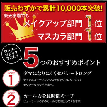 ＼楽天1位／ホープガール ワンダーマジック マスカラ ウォータープルーフ 7ml マツエク つけまつ毛 ヒョウ柄コスメ HOPE GIRL まつ毛美容液 ギフト プレゼント 2020