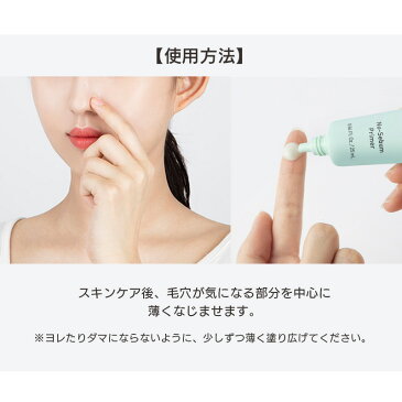 innisfree イニスフリー ノーセバム プライマー 25ml 化粧下地 皮脂 テカリ ミント オイルコントロール ノーシーバム 毛穴 定形外便送料無料【楽天スーパーSALE】