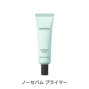 innisfree イニスフリー ノーセバム プライマー 25ml 化粧下地 皮脂 テカリ ミント オイルコントロール ノーシーバム 毛穴 定形外便送料無料【楽天スーパーSALE】