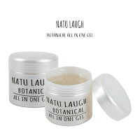  オールインワンジェル ボタニカル オールインワンゲル 200g NATU-LAUGH ナチュラフ BOTANICAL 保湿ジェル 敏感肌 乾燥肌 自然派 スキンケア 時短コスメ パラベンフリー 低刺激 日本製 宅配便発送 送料無料 プレゼント コスメ ギフト