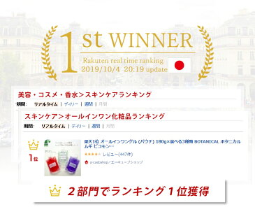 【3個セット】楽天1位 BOTANICAL オールインワンジェル ボタニカル オールインワンゲル (パウチ) 180g ピコモンテ 日本製 天然エキス オリーブ果実油 リンゴ果実培養細胞エキス ハトムギ種子エキス 配合 メール便 送料無料 マラソンSALE