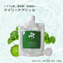 シカ オールインワンゲル 180g CICA オールインワンジェル シカ cica ツボクサ 潤い 保湿 肌荒れ 敏感肌 乾燥肌 シカスキン 保湿ジェル 日本製 オールインワン 大容量 スキンケア ドクダミ ティーツリー ゆうパケット 送料無料 3-2bパ