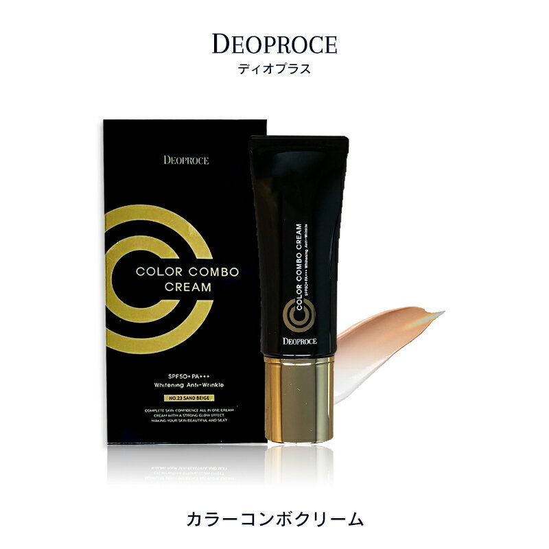 CCクリーム CCクリーム DEOPROCE ディオプラス カラーコンボクリーム 40g SPF50+ PA+++ 特別セット デオプラス UVカット 紫外線 日焼け止め 3重機能性 ベースメイク ツヤ肌 オールインワン クリーム スキンケア 韓国コスメ 定形外 送料無料