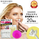 【期間限定17％OFF】【公式】【2個セット】鼻毛 ワックス 10回分 キット ブラジリアンワックス スティック 脱毛 ハナゲ ワックス 鼻 ハナゲノン 送料無料 ムダ毛処理 レディース メンズ 男性 女性 箱なし セルフ 脱毛ワックス 鼻毛カッター いらず お悩み ケア ゴッソリ