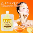 【2個セット】ホットクレンジング ジェル 150g【クレンジ...