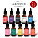 【2個セット】高濃度 美容液 リッチエッセンス 20ml レチノール ナイアシンアミド ヒト幹細胞 ガラクトミセス プロテオグリカン フラー..