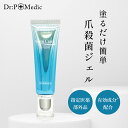 【83%OFF!8,800円⇒1,480円】薬用 爪 殺菌ジェル 爪周り ケア 爪水虫 つめ水虫薬 薬 消毒 爪消毒ジェル 足の爪 足 爪 手 爪 クリーム 足爪ケア 手指 指先 巻き爪 変色 みずむし 爪 美容液 水虫薬 足の臭い 男女兼用 爪ケアジェル ネイルジェル ゆうパケット 送料無料