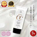 【5点セット】CCクリーム ピコモンテ プレミアム 50ml 化粧下地 下地 クリーム UVカット ツヤ 毛穴 カバー トーンアップ 美容液 ファンデーション ...