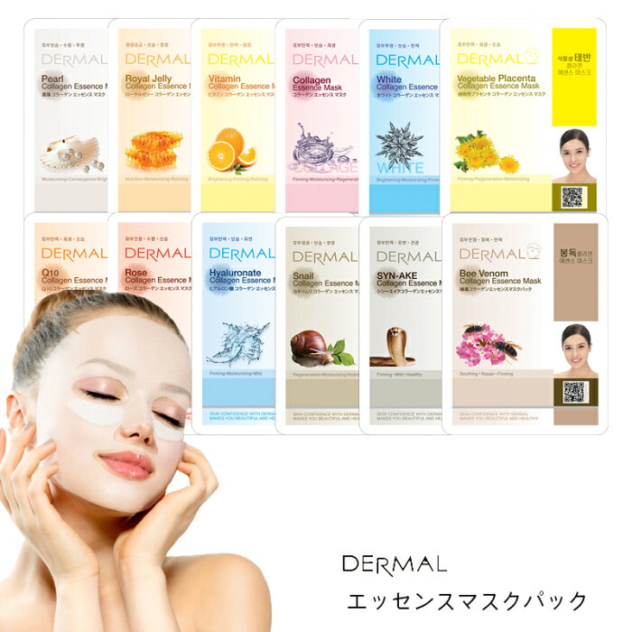 【ダーマル DERMAL シートマスク マスクパック】全種から選べるバラ売り1枚 フェイスパック シートマスク dermal collagen essence mask メール便 発送