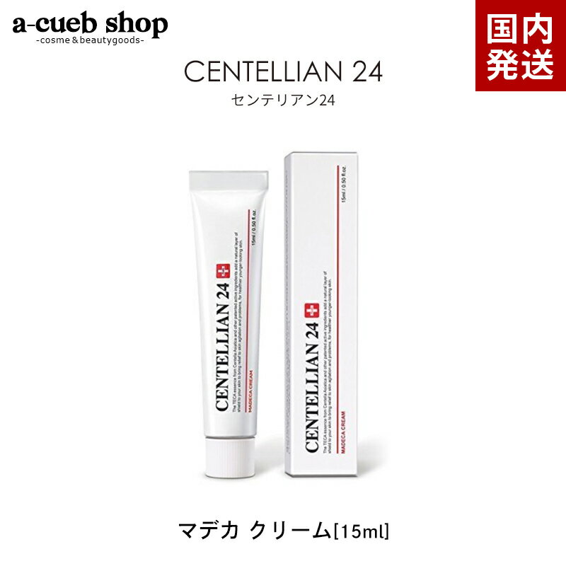 センテリアン24 マデカクリーム 15ml cica 韓国で