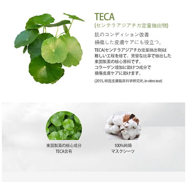 CENTELLIAN24 センテリアン24 マデカ ダーマ マスクII 1枚 25ml MADECA DERMA MASK II シートマスク 韓国パック シカマスク 再生 シワ トーンアップ 韓国コスメ マラソン★SALE