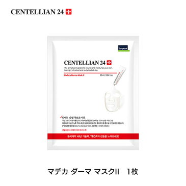 CENTELLIAN24 センテリアン24 マデカ ダーマ マスクII 1枚 25ml MADECA DERMA MASK II シートマスク 韓国パック シカマスク 再生 シワ トーンアップ 韓国コスメ マラソン★SALE