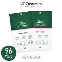 【2点セット】VT シカ スポットパッチ 48パッチ入×2セット パッチ スポットパッチ 目立たない シカ CICA ハイドロコ…