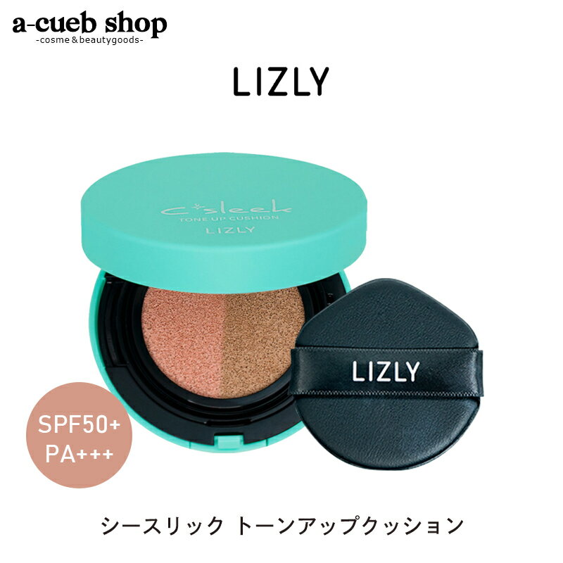 【マラソンSALE】トーンアップ クッション リズリー シースリック LIZLY SPF50 PA 韓国コスメ 韓国 クッションファンデ クール マスクにつかない ファンデ カバー力 ナチュラルメイク ビタミン 夏ファンデ 紫外線 くすみ 毛穴 乾燥肌 美肌 定形外 送料無料