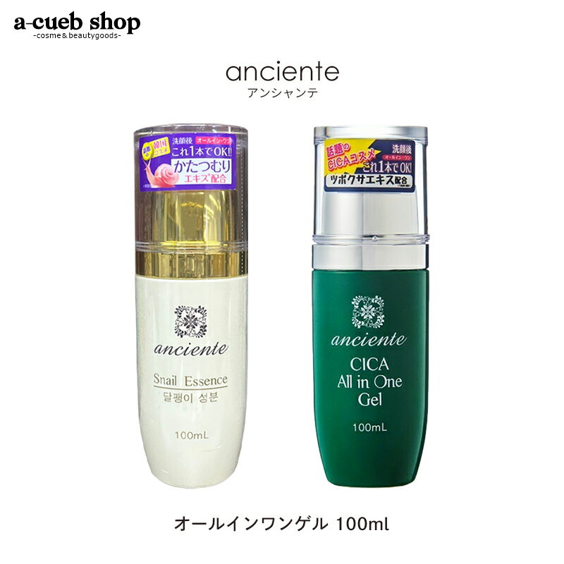 【クーポンで10％OFF】オールインワンゲル アンシャンテ シカ オールインワンジェル カタツムリ かたつむり 100ml 化粧水 乳液 美容液 韓国コスメ スキンケア 保湿 ジェル カタツムリ 美容液 定形外 送料無料