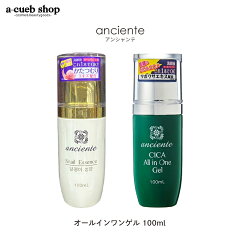 https://thumbnail.image.rakuten.co.jp/@0_mall/a-cueb/cabinet/anciente/ancaiog-002_sna.jpg