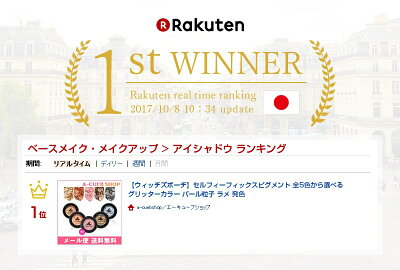 【期間限定】最大200円OFFクーポン有! ウィッチズポーチ セルフィーフィックス ピグメント 全16色から1色選べる 韓国コスメ アイシャドウ キラキラ シャドウ ラメ ピグメントシャドウ グリッターカラー パール粒子 ラメ 発色 witchspouch メイク 定形内 送料無料 5パ - Image 2