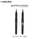 ウィッチズポーチ ビッグマーカー V2.0 アイライナー 全2色 リキッドアイライナー 落ちない ウォータープルーフ witchspouch 韓国コスメ アイライナー ブラック ブラウン リキッド ペン 定形内 送料無料 4パ