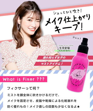 ウィッチズポーチ ウィッチズ フィクサー 120ml ローズの香り /おすすめ/毛穴/透明感/潤い/ハリ/ツヤ/栄養/韓国コスメ/美容液/化粧水/プレゼント/ギフト/定形外送料無料