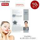 【韓国コスメ アルブチン 10枚】 シートマスク ダーマル DERMAL マスクパック アルブチン10枚 セット ビタミンE コラーゲン をたっぷり含有した 美...