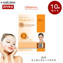 【韓国コスメ Q10 10枚】ダーマル DERMAL シートマスク マスクパック Q10 10枚 セット ビタミンE コラーゲン をたっぷり含有した 美容液 2...