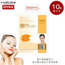 【韓国コスメ ローヤルゼリー 10枚】ダーマル DERMAL シートマスク マスクパック ロイヤルゼリー 10枚 セット ビタミンE コラーゲン をたっぷり含有...