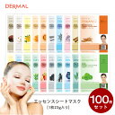 楽天a-cuebshop／エーキューブショップ【 シートマスク 大容量 ダーマル DERMAL マスクパック 100枚セット レビュー1万3千件以上】 40種 選べる10種【シートパック 100枚 送料無料】スキンケア 個別包装 パック フェイスマスク フェイスパック 福袋 韓国コスメ 乾燥 保湿ケア 母の日 プレゼント ギフト