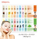 【ダーマル DERMAL シートマスク マスクパック】全種から選べるバラ売り1枚 フェイスパック シートマスク dermal collagen essence mask ゆうパケット 発送