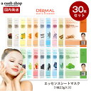 【ダーマル シートマスク 大容量 DERMAL マスクパック】 30枚セット 40種 選べる3種 シートパック 送料無料 セット スキンケア 個包装 パック フ...