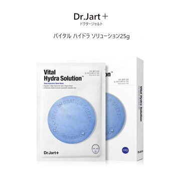 Dr.Jart+ ドクタージャルト バイタルハイドラ ソリューション 25g スキンケア フェイスマスク フェイスパック 美容液 保湿 美肌 シワ たるみ ハリ うるおい ツヤ 栄養 肌荒れ 乾燥肌 敏感肌 乾燥 にきび マラソン★SALE