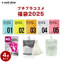 2025 福袋 プチプラ福袋 コスメ (A3) 特別セット 楽天ランキング1位 商品盛り沢山 スキンケア ボディケア フェイスマスク 洗顔料 スキンケアセット ...