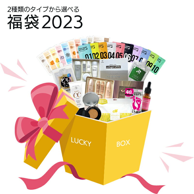 2023 選べる福袋 中身が見える コスメ福袋 6点入り 特別セット 楽天ランキング1位 コスメ大賞受賞 商品盛り沢山 スキンケア メイクアップ CICA ケア エイジングケア トラブル肌 敏感肌 韓国コスメ ギフト プレゼント コスメ 送料無料