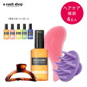 ヘアケア 福袋 (A15) 4点セット 中身が見える ヘアオイル ヘアブラシ ヘアクリップ ヘアセラム 洗い流さないトリートメント クンダル 母の日 ギフト プ...