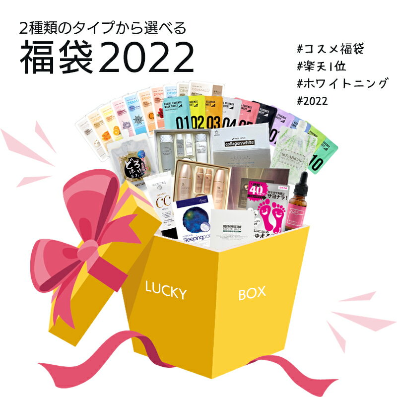 2022 選べる福袋 a-cuebshop 特別セット 楽天ランキング1位 コスメ大賞受賞 商品盛り沢山 スキンケア CICA ケア エイジングケア トラブル肌 敏感肌 韓国コスメ プレゼント コスメ ギフト 宅配便発送 送料無料