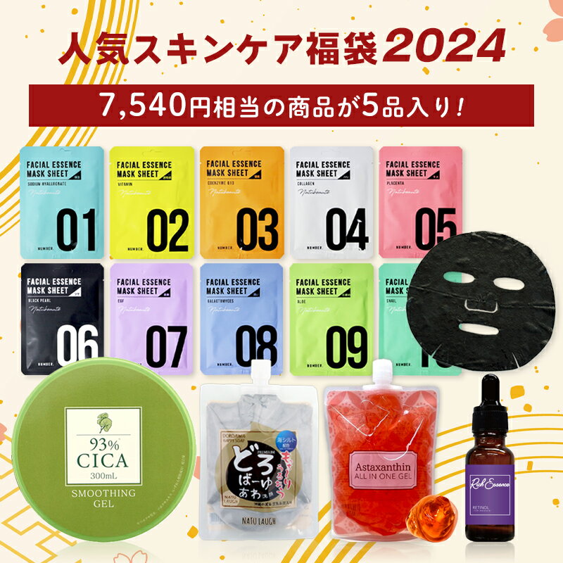 スキンケアセット スキンケア 福袋 (A2) コスメ福袋 2024 特別セット スキンケアセット プレゼント コスメギフト 韓国コスメ エイジングケア コスメセット ギフトセット 韓国 シカジェル 顔パック 美容液 泥洗顔 cica スージングジェル オールインワンジェル 送料無料