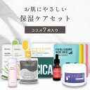 【母の日★SALE】お肌にやさしい 保湿ケア 7点 セット (A12) スキンケアセット 母の日 ギフト 福袋 2025 導入化粧水 フェイスパック cicaマ...