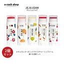 【2個セット】JEJUJOAH ナチュラル オーガニック モイスチャー リップバーム チェジュジョア 5種類から選べる 5g ヴィーガン リップ リ..